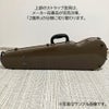 ヴァイオリンケース・イーストマンスタンダード_シルバー