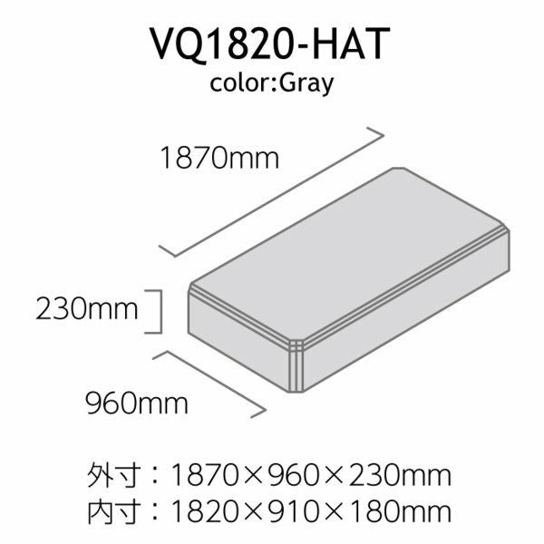 VERY-Q/VQ1820-HAT[簡易防音室天井ユニットグレー]