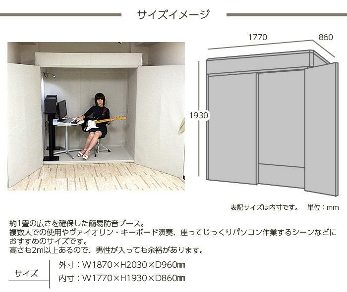VERY-Q/VQP1870Boothsetサイズイメージ