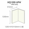 VERY-Q/HQ1200-UPW[アップライトピアノ用吸音2面パネルアイボリー]