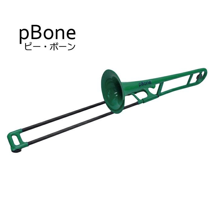 pBone ピーボーン プラスチック製トロンボーン pBone(ピーボーン) プラスチック製トロンボーン (ブルー)(Low Brass