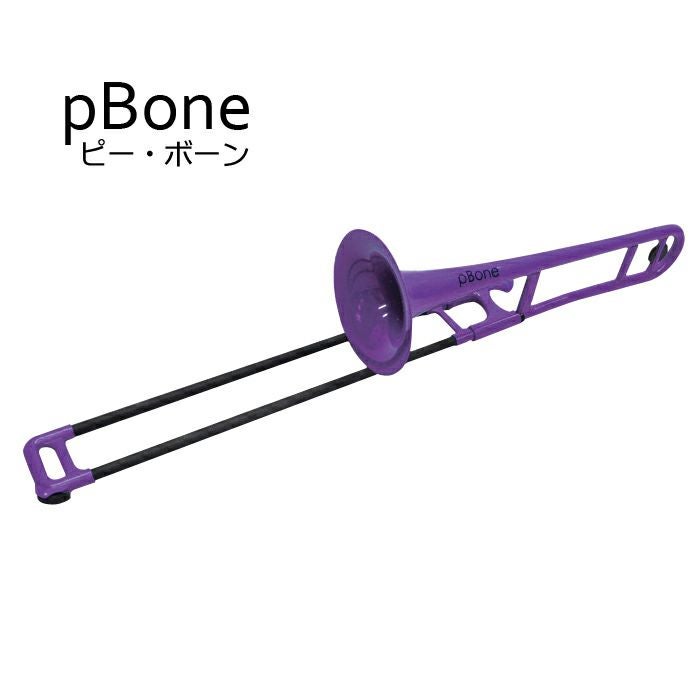 （取引中）Jiggs pBone トロンボーン プラスチックトロンボーン Jiggs pBone Plastic Trombone