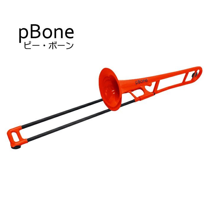 pBONE ピーボーン プラスチック製 トロンボーン レッド 【プレゼント