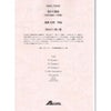 【メール便対応：代引不可】【アンサンブル楽譜木管五重奏＆打楽器１】【人気シリーズ】流れ行く青い雲