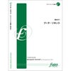 アンサンブル楽譜