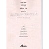 【メール便対応：代引不可】【アンサンブル楽譜木管八重奏】【人気シリーズ】スルピリド