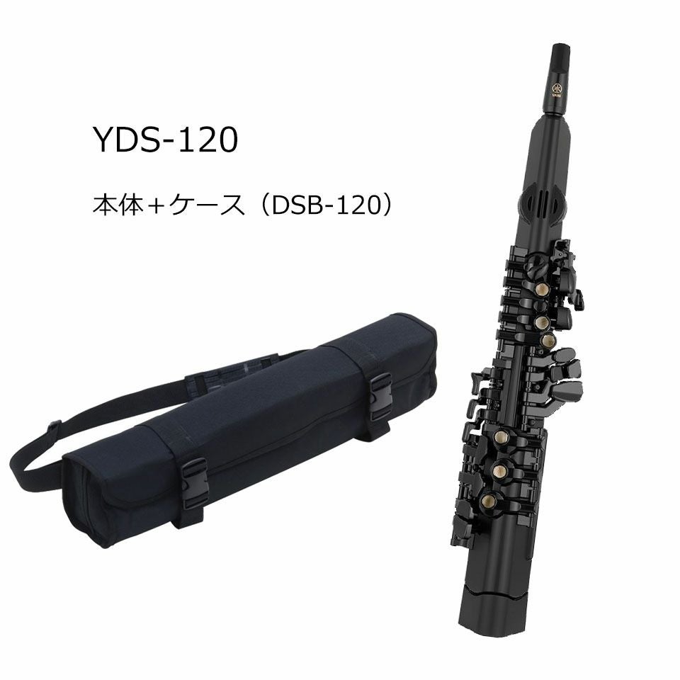ヤマハ デジタルサックス YDS-120 ＋ケースバッグ(DSB-120) セット