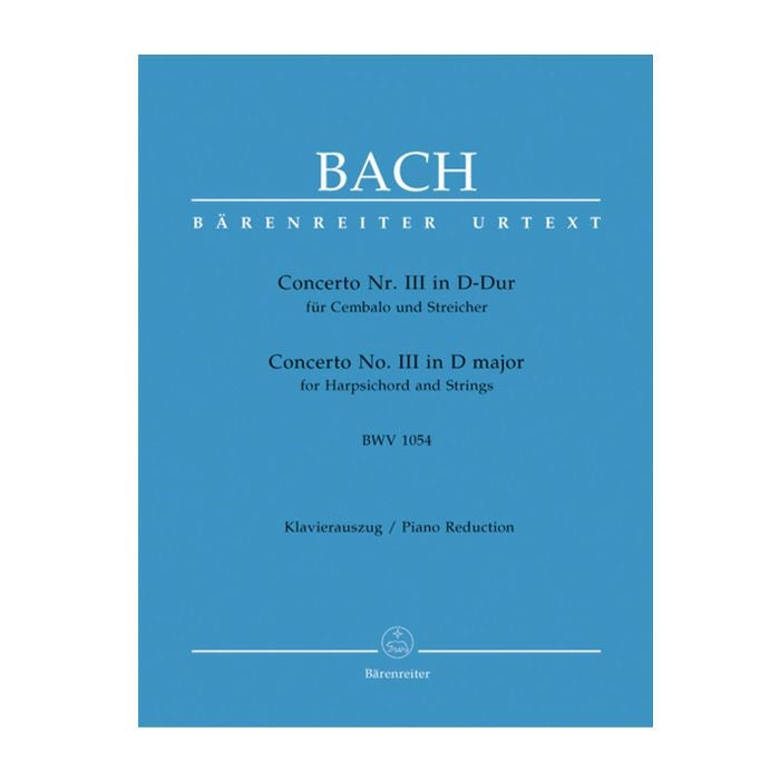 チェンバロ協奏曲第3番ニ長調（ピアノ協奏曲第3番ニ長調）