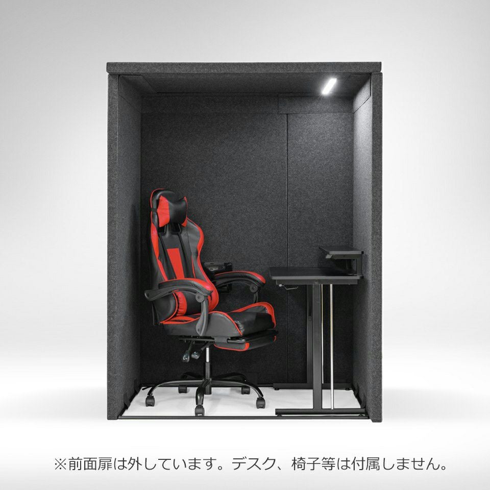 簡易防音ブースVERY-QPlus/ベリークプラスGamingBoothVQPP08-GB